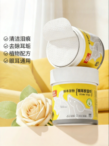 HELLOLEIBOO | Antibacterial Tear Stain Remover Wipes for Pets