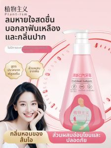 PLANTISM | Breath Freshening Toothpaste for Adults and Pregnant Women Fluoride-Free