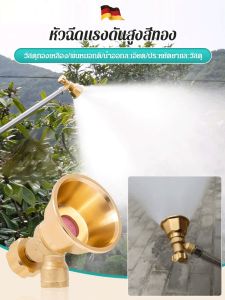 เครื่องพ่นยาฆ่าแมลง หัวฉีดแรงดันสูงต้านลมสีดําแบบหมุนสีทองปรับได้