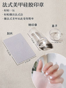 Transparent Nail Stamp French Auxiliary Suit Full Set of Nail Silicone Professional Steel Plate Printing Template Transfer Tools