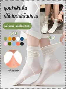 ถุงเท้า Spring summer and autumn long velvet womens ice ice socks