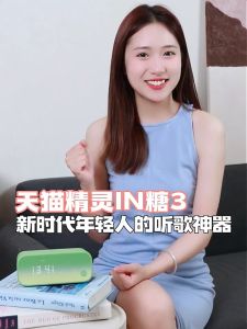 天猫精灵最新款2023 天猫精灵IN糖 天猫精灵in糖智能音箱 Tianmao Genie Tmall Genie IN Speaker Tianmao Smart Speaker Tmall Genie In Tang 2 Smart Ai Tmall Genie In Speaker Tianmao Genie AI Smart Speaker tianmao 天猫精灵IN糖智能音箱 Tmall Genie IN Smart Speaker Bluetooth Audio AI Portable Bl