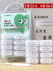 Natural Wide Double Eyelid Tape Invisible Waterproof UUYP Beauty Tool Makeup Cosmetic Tool Box Packaged Chinese Brand