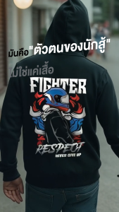 เสื้อฮูด HOODMAN เสื้อกันหนาว เสื้อบิ๊กไบค์ ลายใหม่ เพื่อร่วมกันในการเป็น RESPECT FIGHTER