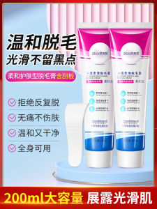 ครีมนิ่งกำจัดขนแบบถาวรสำหรับผู้ชายและผู้หญิง ผลิตภัณฑ์ทำความสะอาดที่ไม่ทิ้งจุดดำทั่วร่างกาย สำหรับนักเรียนและผู้ใหญ่