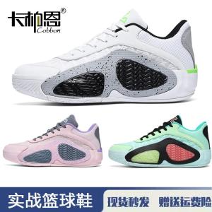 Tatum II Basketball Shoes Mint Green Pink Low Top Mens Shock Absorption Breathable Mesh Upgraded Version of Tatum 1 And 3