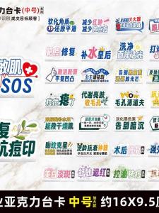 Acrylic Beauty Salon Water Light Display Board Cosmetic Store Effect Stand Card Promotional Board Medical Aesthetics Table Card