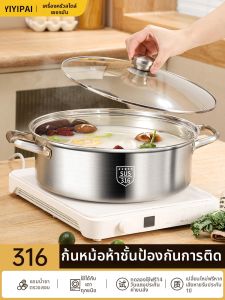 YIYIPAI | Heavy-duty Food-grade 304 Stainless Steel Pot