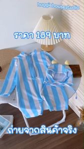 จ50 พร้อมส่ง  ชุดคู่น่ารัก 🏝🌊🦀