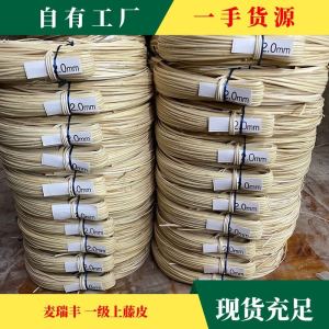 Natural Woven Rattan Skin Furniture Wrapping Handrail Decorative Craft Material True Vine Plant Epidermis Household Accessories