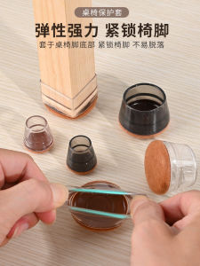 Thickened Protective Cover for Dining Chair Leg Wrap Noise Reduction Furniture Sofa Cone Shaped Table And Chair Foot Cover