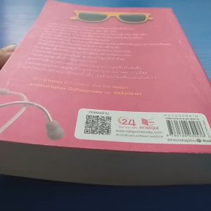 มาดามคานทอง ผู้เขียน เฌอมา