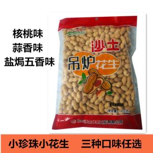 Sandsoil Peanuts Garlic Flavor Snack Nuts Roasted Walnuts Leisure Food Pearl Peanuts 450g 4 Bags Special Products