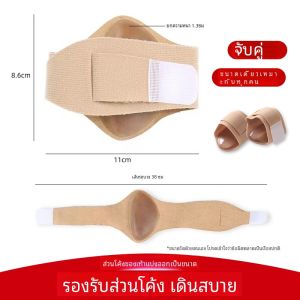 แบรนด์ญี่ปุ่น Arch Support รองเท้าแทรกแบนฟุตแก้ไข ผู้หญิง รองเท้าไม่มีเท้าความเมื่อยล้าบรรเทาอาการปวด Comfort Walking Insoles