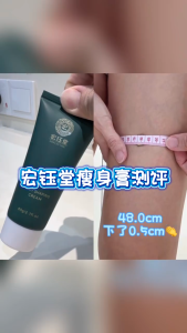 Hong Jue Tang Body Shaping Cream Tighten Skin Diminish Cellulite Boost Elasticity Relieve Edema Halal Slimming For Women Daily Use On Arm Waist Thighs