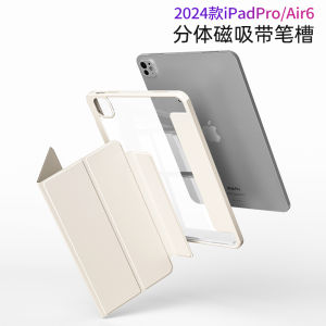 2024 Apple iPad Acrylic Protective Case Split Design Air6 Pro11 Tablet Air5 Anti-Bend 12.9 Inch Detachable Purple Por13 Hard Shell