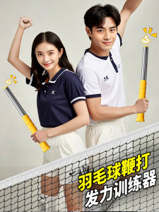 Gậy Tập Bóng Cầu Lông Cool Rotation Boy Single Person Driven Stick Correcting Beginner Movements Indoor And Outdoor Training Device