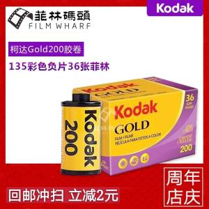 Kodak Gold 200 Color Negative Film 135mm Special Offer Gold Series Expiry Date 26 Years 8 Months High Sensitivity Digital Accessories