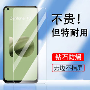 Asus Zenfone 10 11 Ultra 9 8 Full Screen Protection Glass Tempered Film Anti-Fingerprint High Definition Shockproof Phone Sticker
