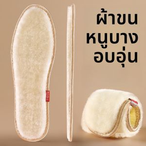 XIANZHAO | แผ่นรองในรองเท้ากันหนาว กันลื่น และลดแรงกระแทก