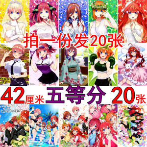 Modern Minimalist Anime Wall Poster Fivestar Bride Sanjyu Paper Cutout Decorative Artwork for Bedroom Dormitory Decoration