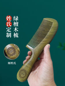 Thảm Đỏ Tự Nhiên Green Sandalwood Massage Comb Dụng Cụ Vệ Sinh Cá Nhân Thảm Đỏ Sandalwood Rộng Dành Cho Nam Và Nữ