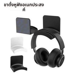 1/2PCS ขาตั้งหูฟัง Universal กาวติดผนังแขวนสําหรับหูฟังเกมคอนโทรลเลอร์