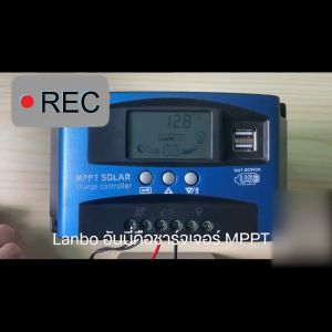 Solar Charger Controller 30A ชาร์จเจอร์เซลล์ 12v-24v มีจอแสดงผล ที่ชาร์จแผ่ง โซล่าคอนโทรลเลอร์ แผ่าน PWM มีจอ