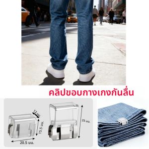 คลิปหนีบขาเสื้อแบบซ่อน 10 ชิ้น คลิปหนีบขอบกางเกงกันลื่น คลิปหนีบชายเสื้อแบบเร็ว ตัวปรับชายกางเกงแบบซ่อน อุปกรณ์เย็บผ้า ；&*