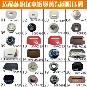 Steam Valve Accessories for Supor Electric Rice Cooker 50FC19 Breathing Valve 3040FC Micro-pressure Valve YB4A Exhaust Valve