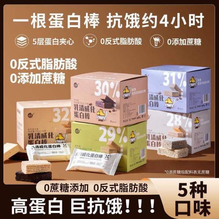 [ReadyStock] 乳清威化蛋白棒 Whey Protein Wafer / Protein Bar 高蛋白High Protein 低 ...