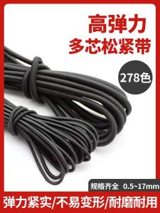 Durable High Elastic Rubber Band round Elastic Band Thin Rubber Band Tighten Rope Waist of Trousers Pants Pants Head Rubber Belt Rope Accessories