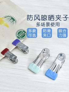 Multifunctional Non-Slip Clothespins Clothespins