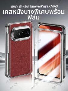 Nappa Texture High-End Flip Phone Case Anti-Peep Full Cover Hinge