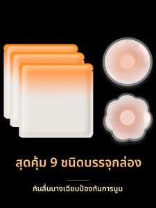 GEXINGJIEMEI | แผ่นคลุมเต้านมยางซิลิโคนบางเฉียบสำหรับนักว่ายน้ำกันน้ำ แผ่นคลุมเต้านมสำหรับผู้ชายและผู้หญิง แผ่นคลุมเต้านมแบบไร้ร่องรอย แผ่นคลุมเต้านมแบบมองไม่เห็น