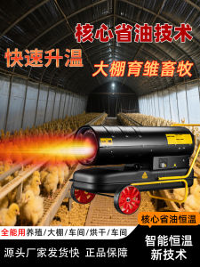 Diesel Fuel Industrial Heater Greenhouse Poultry Drying Temperature Increase Hot Air Blower for Farm And Factory