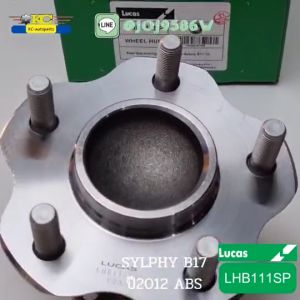 ลูกปืนล้อหลัง (NISSAN Sylphy B17 ปี2012) ที่รับประกัน ABS LHB111SP LUCAS มียอดลูกปืน 91204