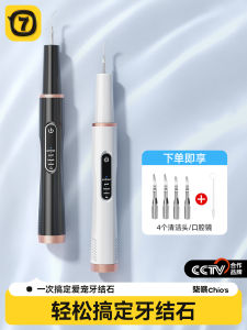 ชุดทำความสะอาดฟันสุนัขและแมว อุปกรณ์กำจัดหินหนาด้านบนฟัน อุปกรณ์ดูแลสุนัขและแมว อุปกรณ์ดูแลฟันอัตโนมัติ อุปกรณ์ดูแลฟันแบบไร้สาย ชุดดูแลฟันสุนัขและแมว