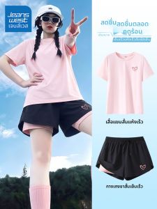 Jeanswest | Quick-dry Breathable Womens Sportswear Set