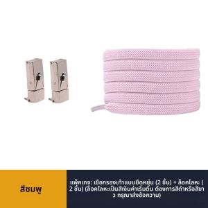 เชือกรองเท้าแบบยืดหยุ่น 1 คู่ สำหรับรองเท้าผ้าใบ เชือกรองเท้าแบบสวมเร็ว สำหรับผู้ชายและผู้หญิง เชือกรองเท้าแบบแบน ไม่ต้องผูก มีตัวล็อคแบบกดสปริง