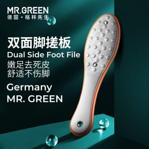Germany MR.GREEN Pedicure Foot Care Tools Stainless Steel Foot File 德国MR.GREEN德国磨脚神器去死皮工具脚后跟磨砂石老茧脚底双面搓脚板