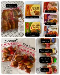 福禄寿 特大号豆沙饼 10粒Hock Lok Siew Biscuit Bigger Dao sha
