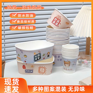 Food Grade Disposable Paper Bowls Thickened Cartoon Pattern Commercial Takeaway Fast Food Packaging Boxes Home Picnic Use