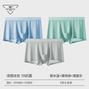 Ultra-Thin Breathable Ice Silk Boxer Shorts for Men Antibacterial Seamless Flat Angle Pants Sport Style mid Waist Design