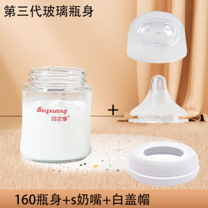 Third Generation Wide Mouth Glass Baby Bottle Parts Replacement Beifen Bottle Body for Newborn Infants And Toddlers