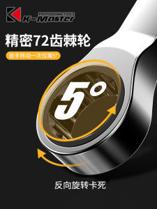 K-Master Ratchet Wrench Quick Release Tool Set Hexagonal Socket Multi-Functional Automatic Open End Dual Purpose Hand Tools