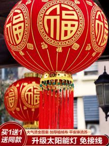 New Year Decorative Solar Powered Handmade Lantern Traditional Design Felicitous Character Lantern for Entrance Decoration