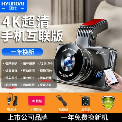 Hyundai | 4K Ultra HD Dual-Camera Easy Installation Dash Cam