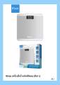 เครื่องชั่งน้ำหนักดิจิตอล 180kg. ตาชั่งอัจฉริยะ Kireo ที่ชั่งน้ำหนัก Electronic Body weight scale คิเรโอะ ใส่ถ่าน AAA 2ก้อน -หน้าจอแสดงผลแอลซีดี LCD -สามารถปิดเครื่องเองโดยอัตโนมัติ หลังจากไม่ใช้งาน. 