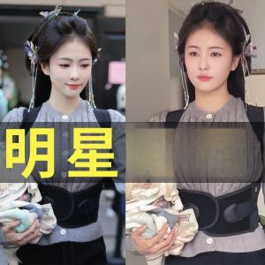 Invisible Back Correction Brace for Men Students Women Adults Children Back Pain Relief Posture Correction Device Leaping Deer